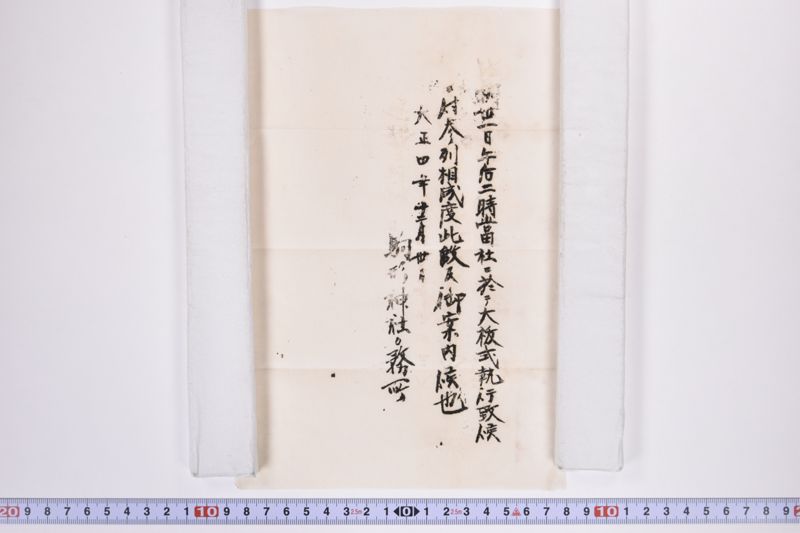 〔書簡〕|〔書簡〕 - ページ 4