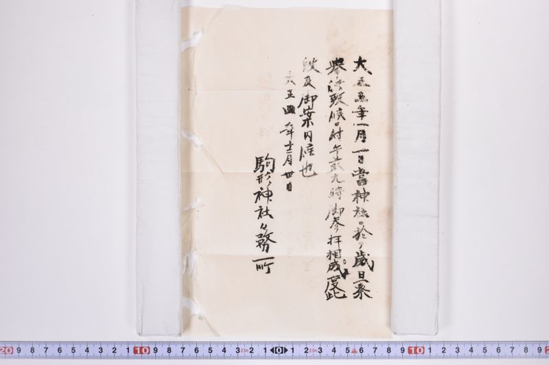 〔書簡〕|〔書簡〕 - ページ 5