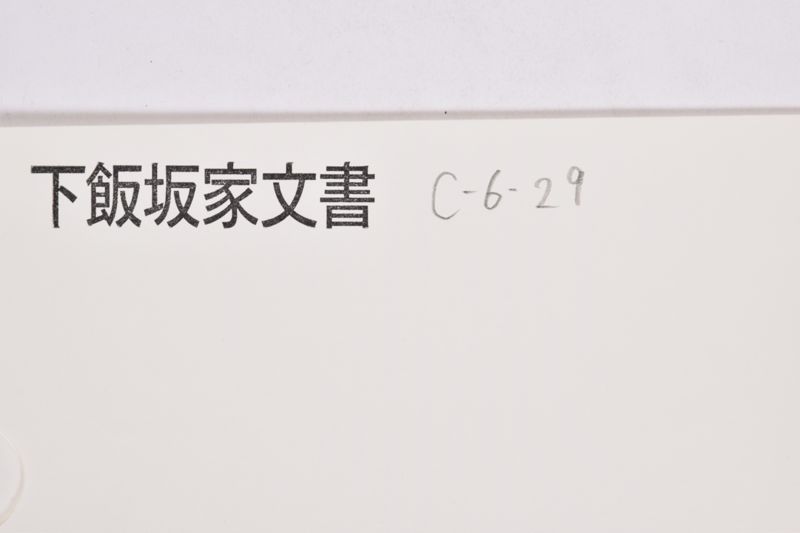 〔書簡〕 - ページ 1