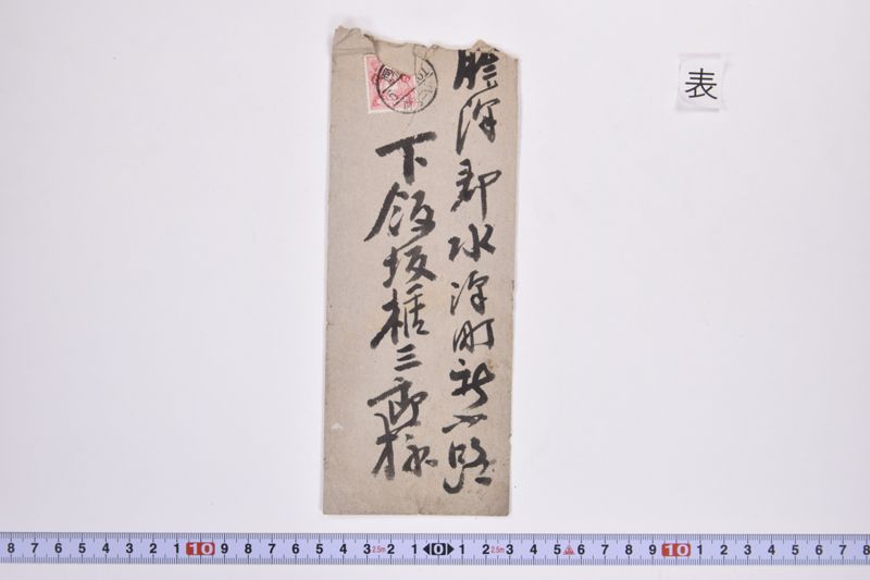 〔書簡〕 - ページ 2