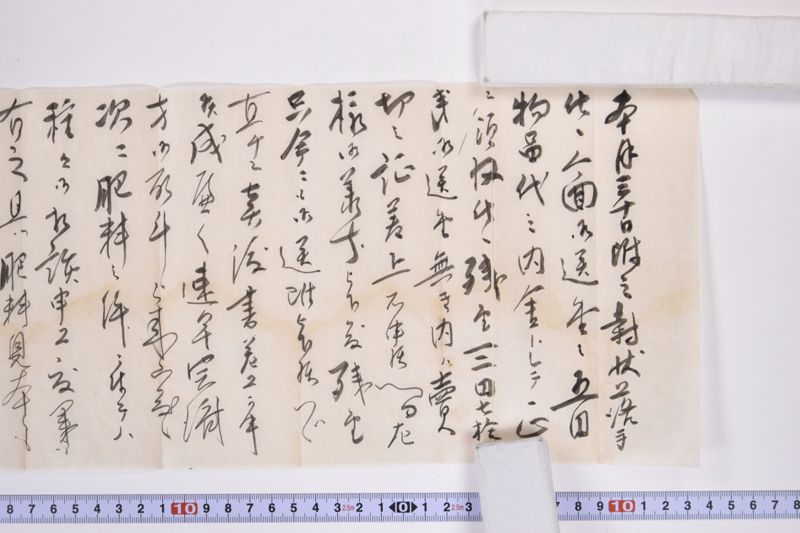 〔書簡〕 - ページ 4