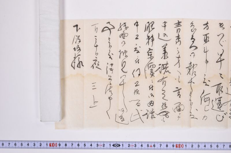 〔書簡〕 - ページ 6