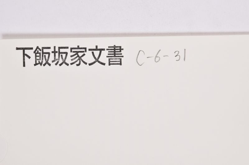 〔書簡〕 - ページ 1