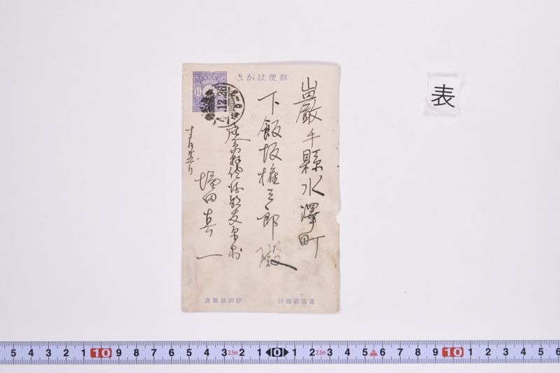 〔書簡〕 - ページ 2