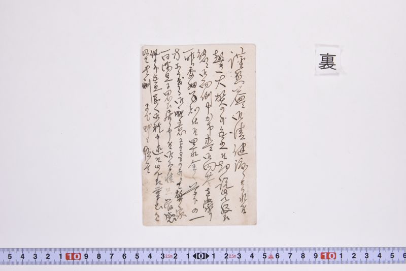 〔書簡〕 - ページ 3