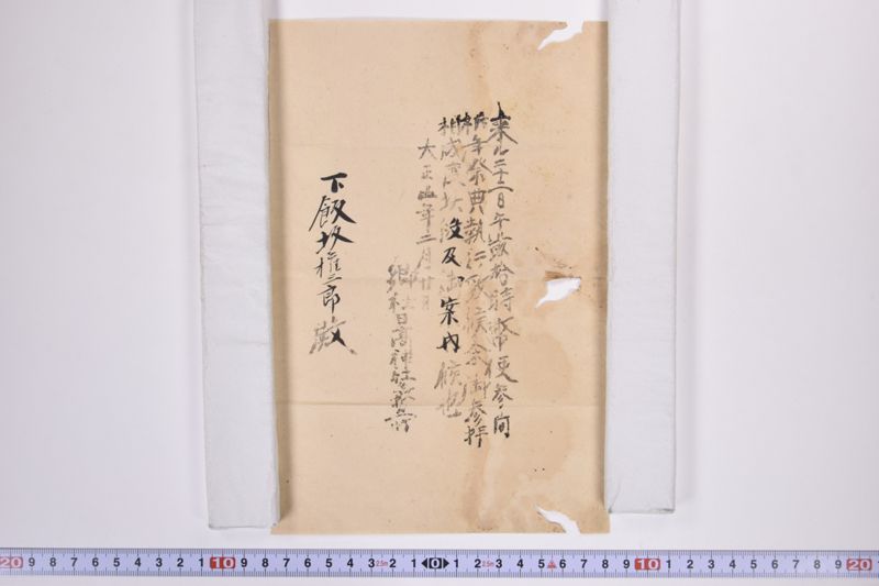 〔書簡〕|〔書簡〕 - ページ 4