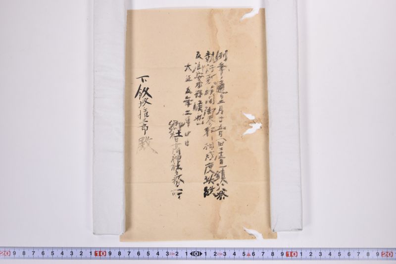 〔書簡〕|〔書簡〕 - ページ 5