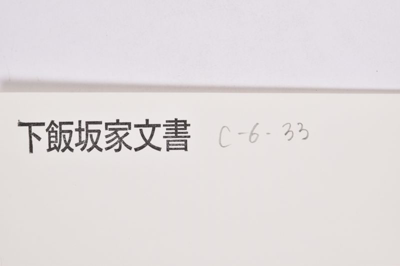 〔書簡〕 - ページ 1