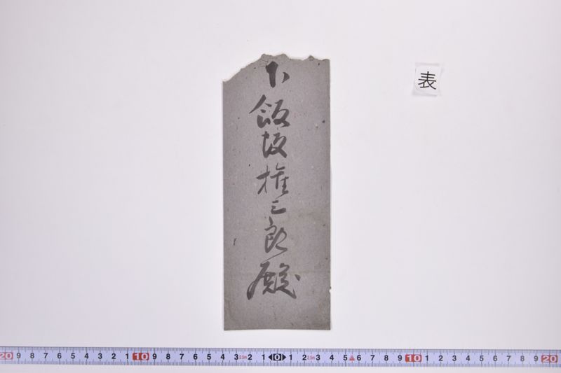 〔書簡〕 - ページ 2