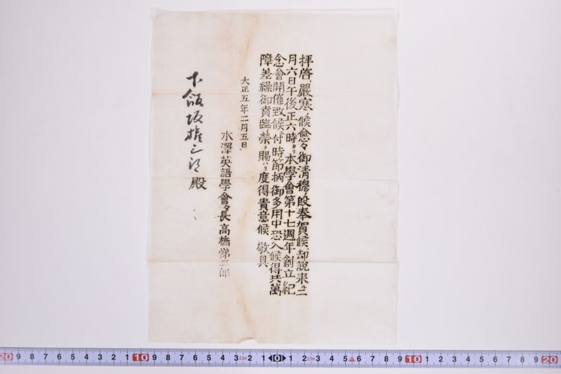〔書簡〕 - ページ 4