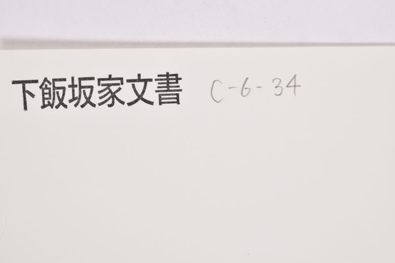 〔書簡〕 - ページ 1