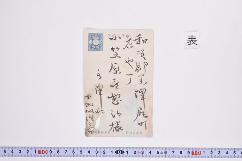〔書簡〕 - ページ 2