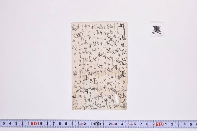 〔書簡〕 - ページ 3