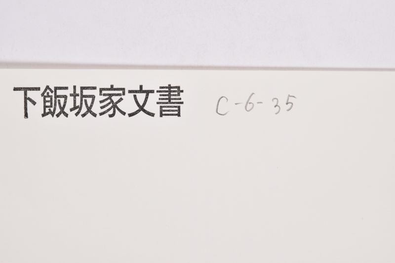 〔封筒〕 - ページ 1