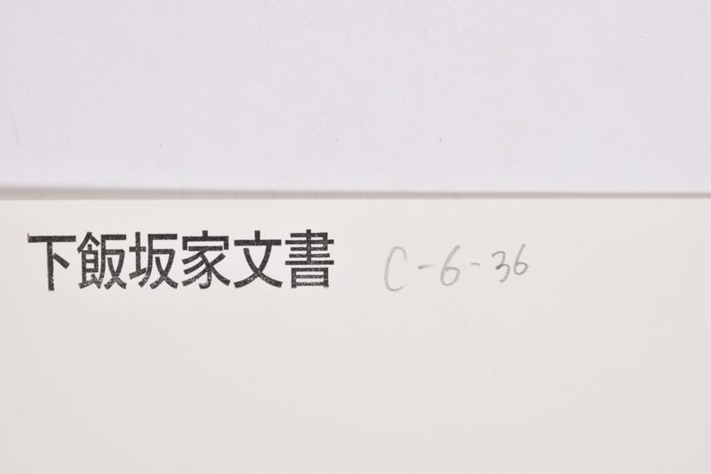 〔書簡〕 - ページ 1