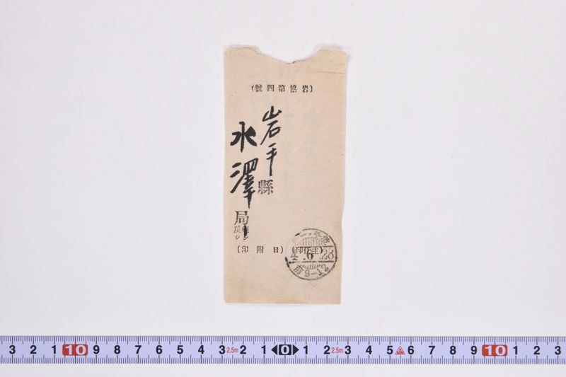 〔書簡〕 - ページ 2