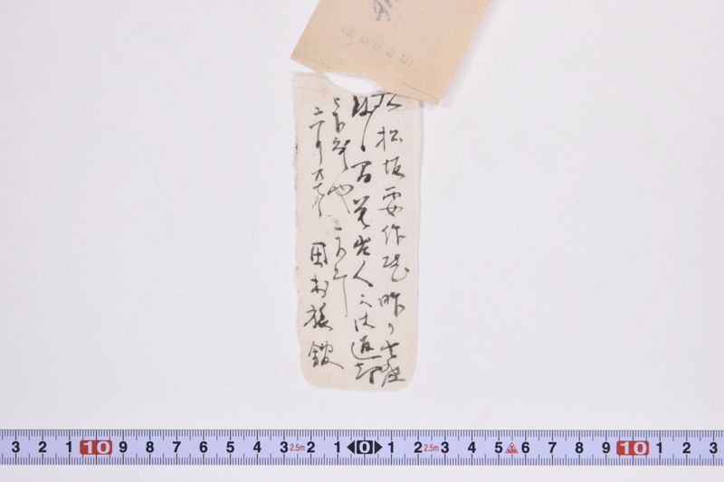 〔書簡〕 - ページ 3