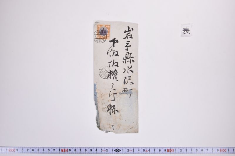 〔書簡〕 - ページ 2