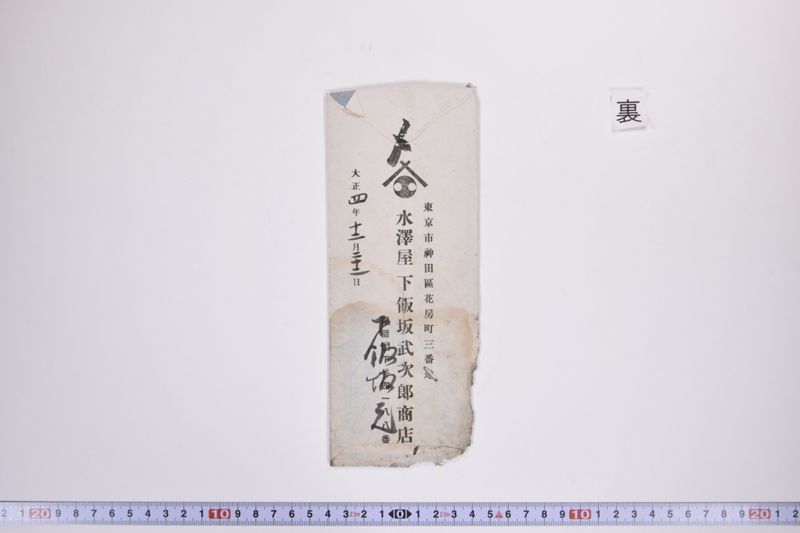 〔書簡〕 - ページ 3