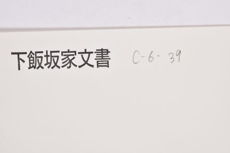 〔書簡〕 - ページ 1