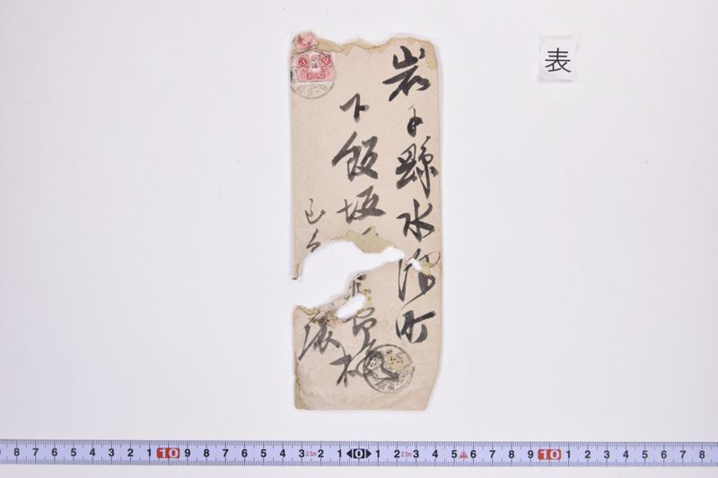 〔書簡〕 - ページ 2