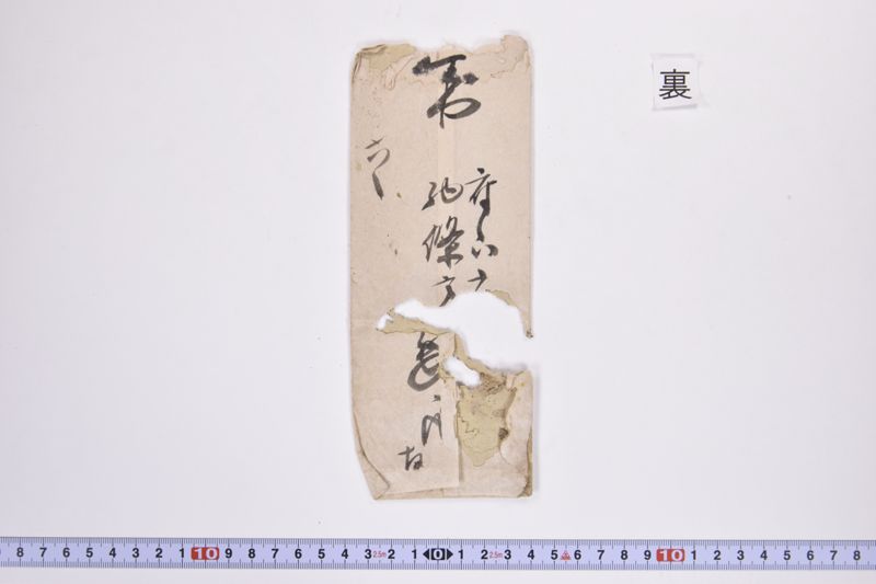 〔書簡〕 - ページ 3