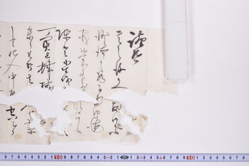 〔書簡〕 - ページ 4