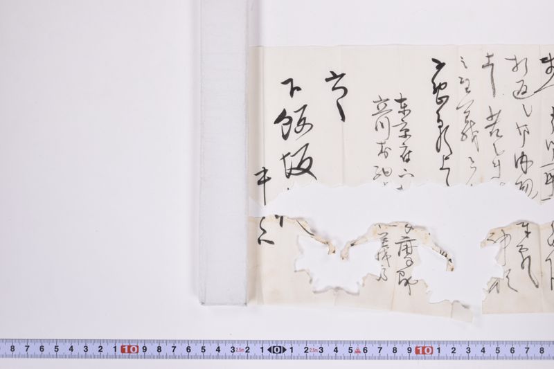 〔書簡〕 - ページ 9
