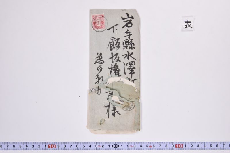 〔書簡〕 - ページ 2