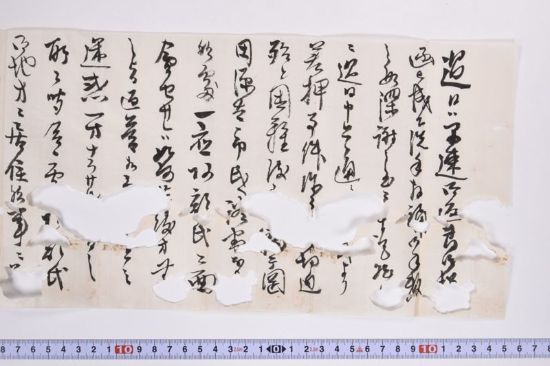 〔書簡〕 - ページ 4