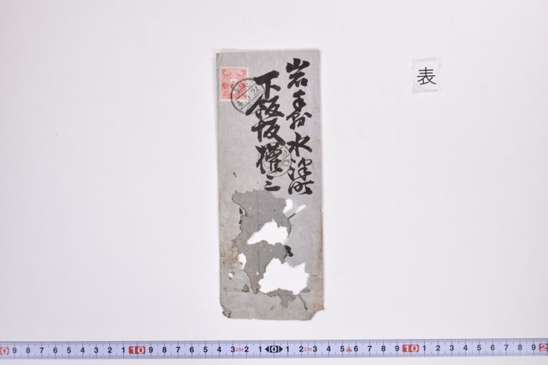 〔書簡〕 - ページ 2