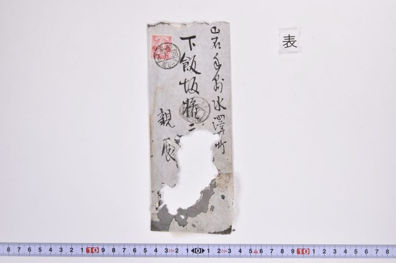 〔書簡〕 - ページ 2