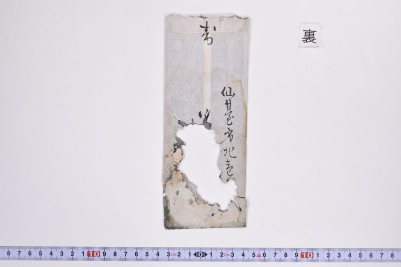 〔書簡〕 - ページ 3