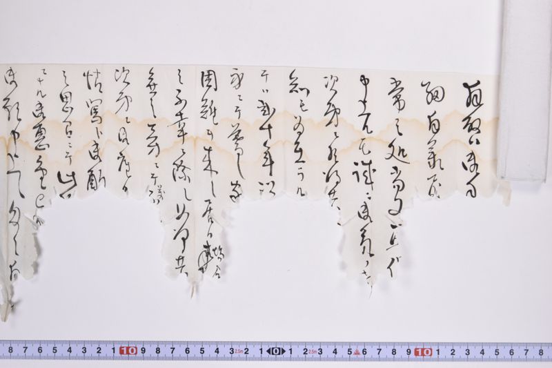 〔書簡〕 - ページ 4