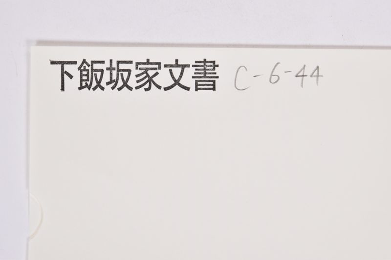 〔書簡〕 - ページ 1