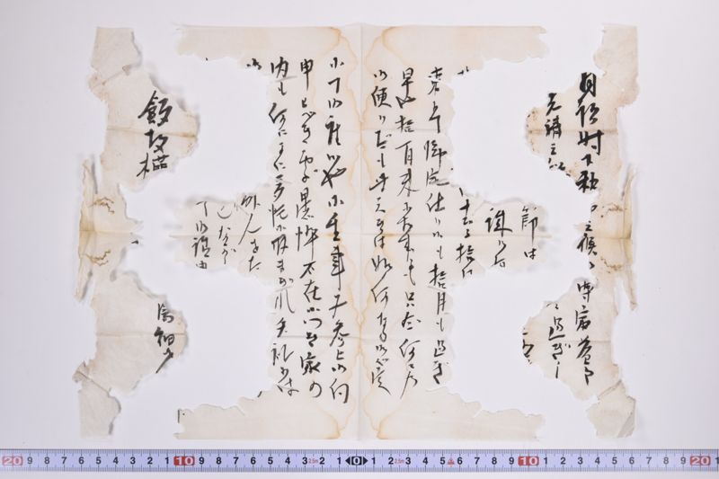 〔書簡〕 - ページ 2