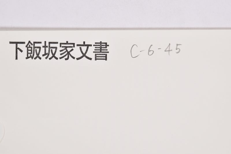 〔書簡〕 - ページ 1