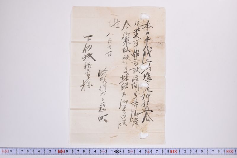 〔書簡〕 - ページ 4