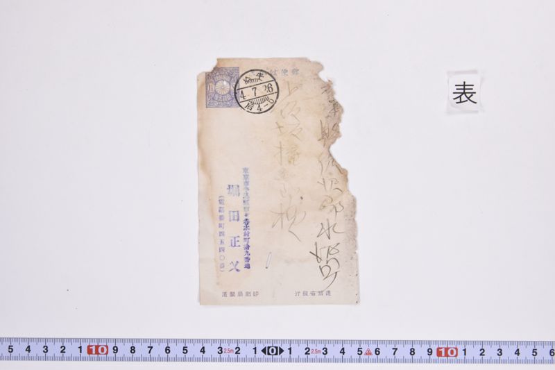 〔書簡〕 - ページ 2