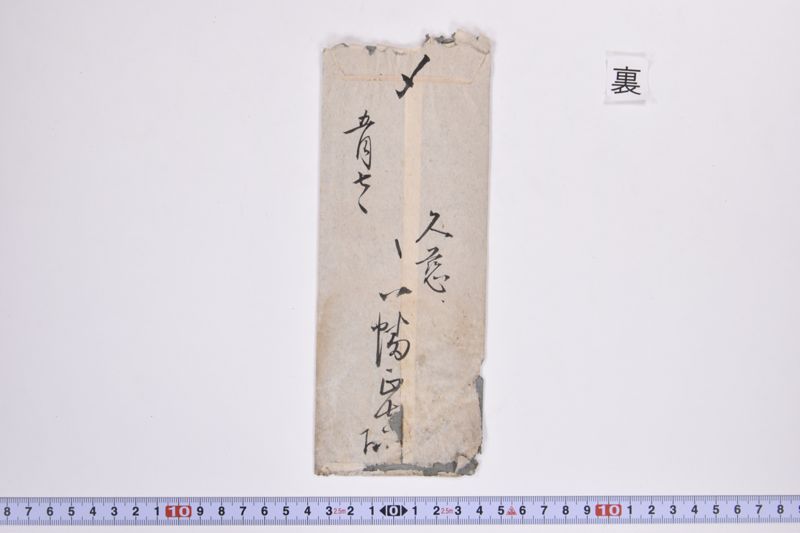 〔書簡〕 - ページ 3