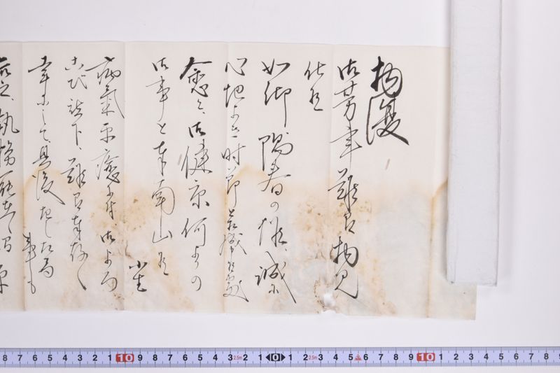 〔書簡〕 - ページ 4