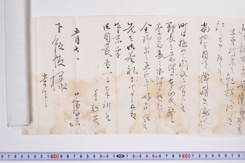 〔書簡〕 - ページ 6