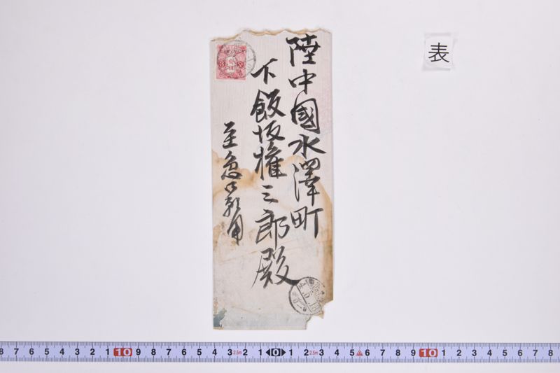 〔書簡〕 - ページ 2