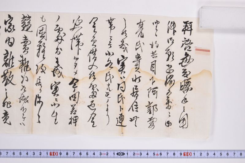 〔書簡〕 - ページ 4