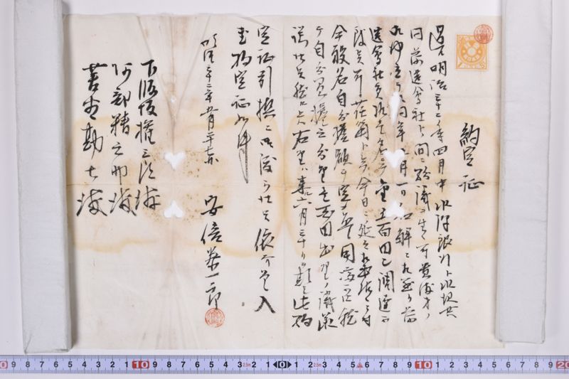 約定書 - ページ 2