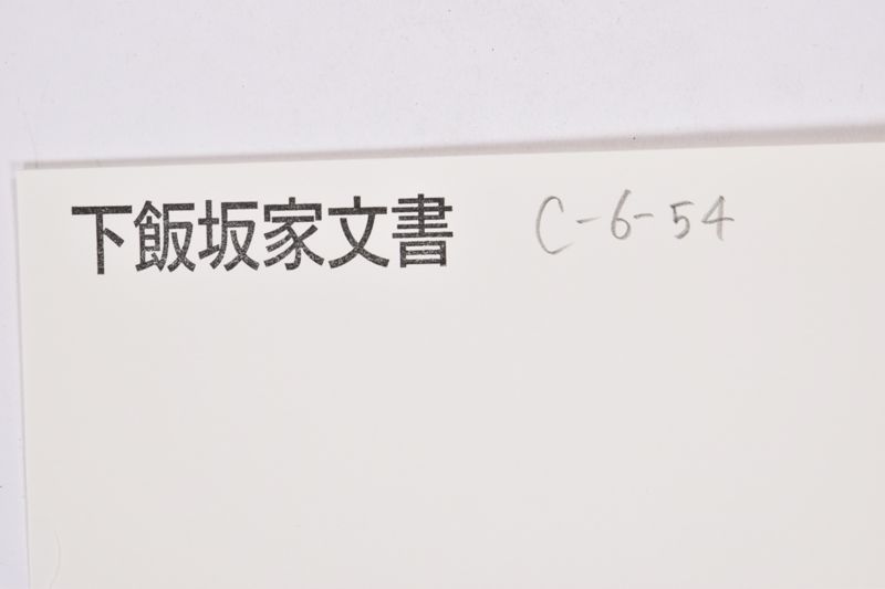 郵便物受領証 - ページ 1