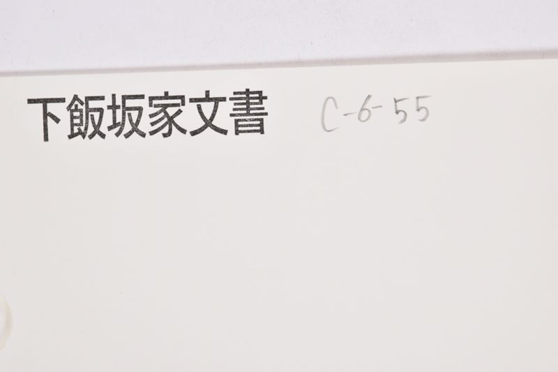 電信為替金受領証書 - ページ 1
