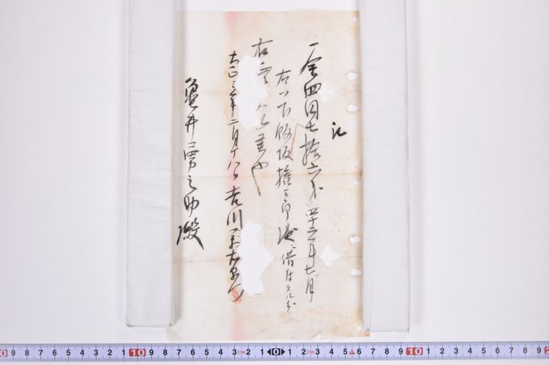 記 - ページ 2