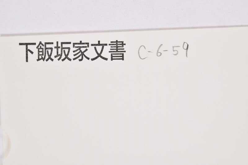 受領書 - ページ 1