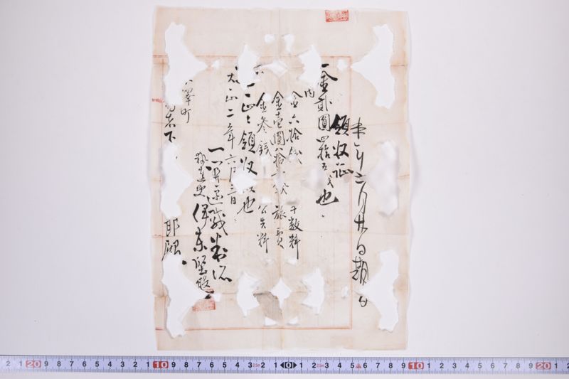 領収書 - ページ 2